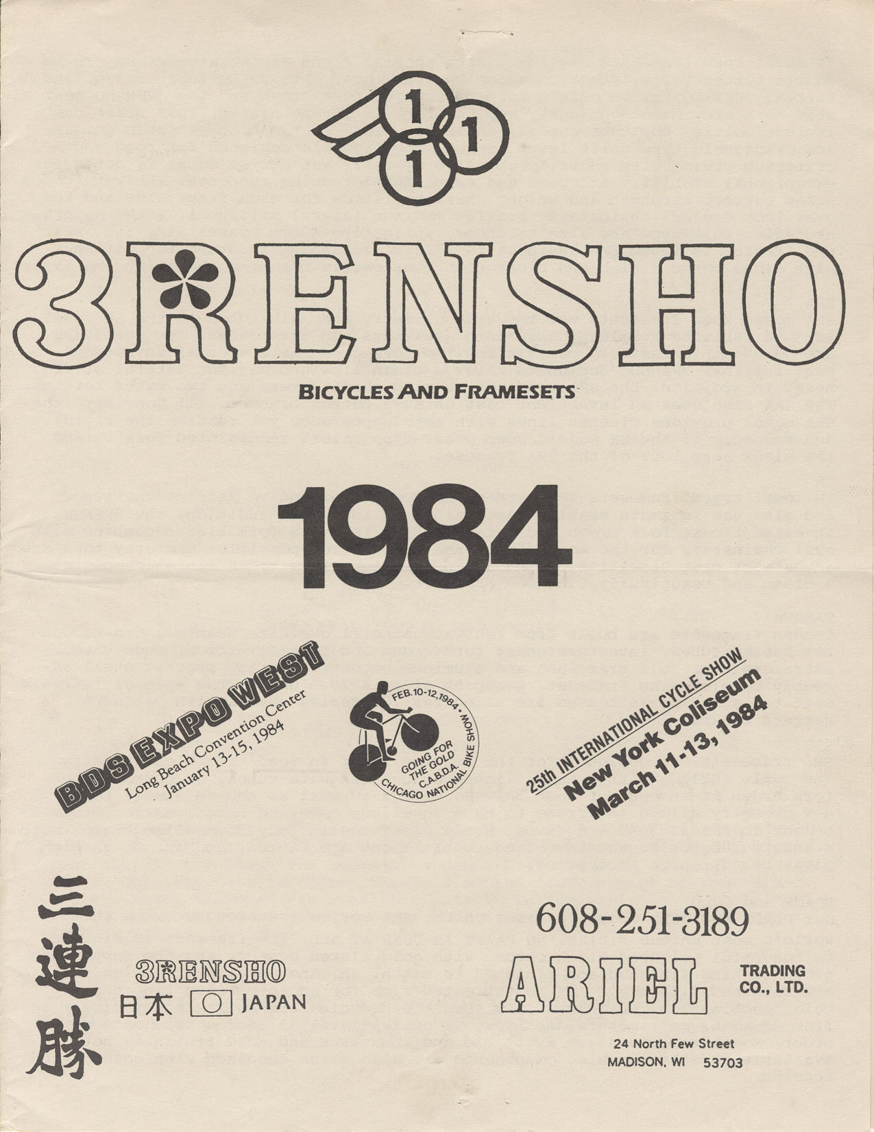 3 Rensho catalog (1984)