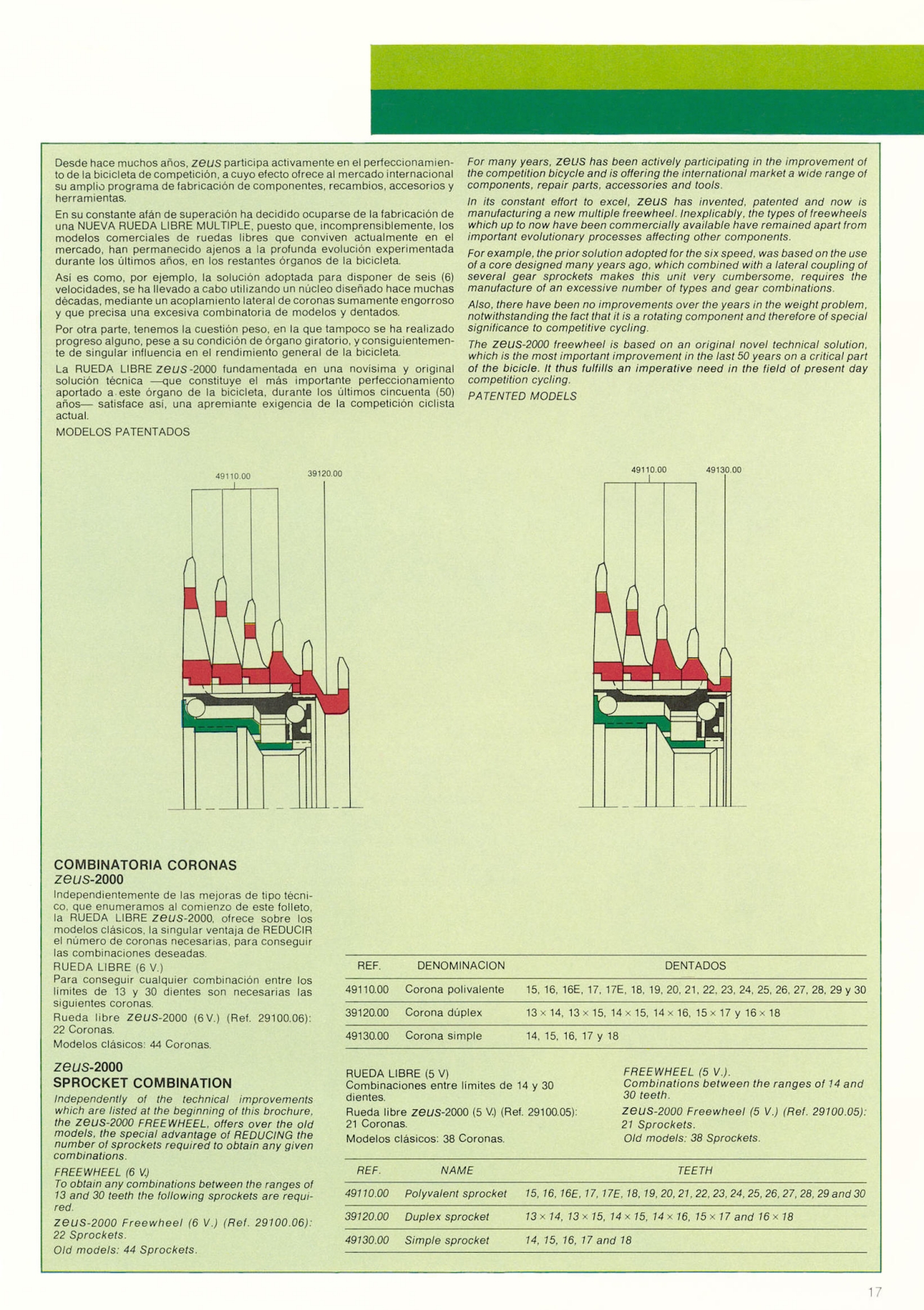 Zeus catalog # 105 (1984)