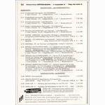 Brügelmann catalog (1972)