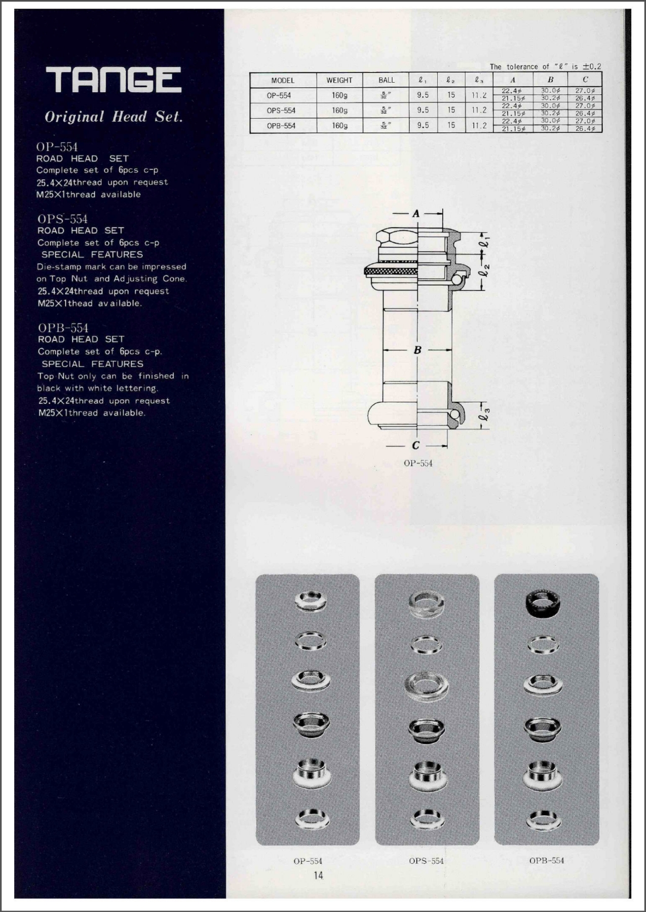 Tange-Seiki catalog (1982)