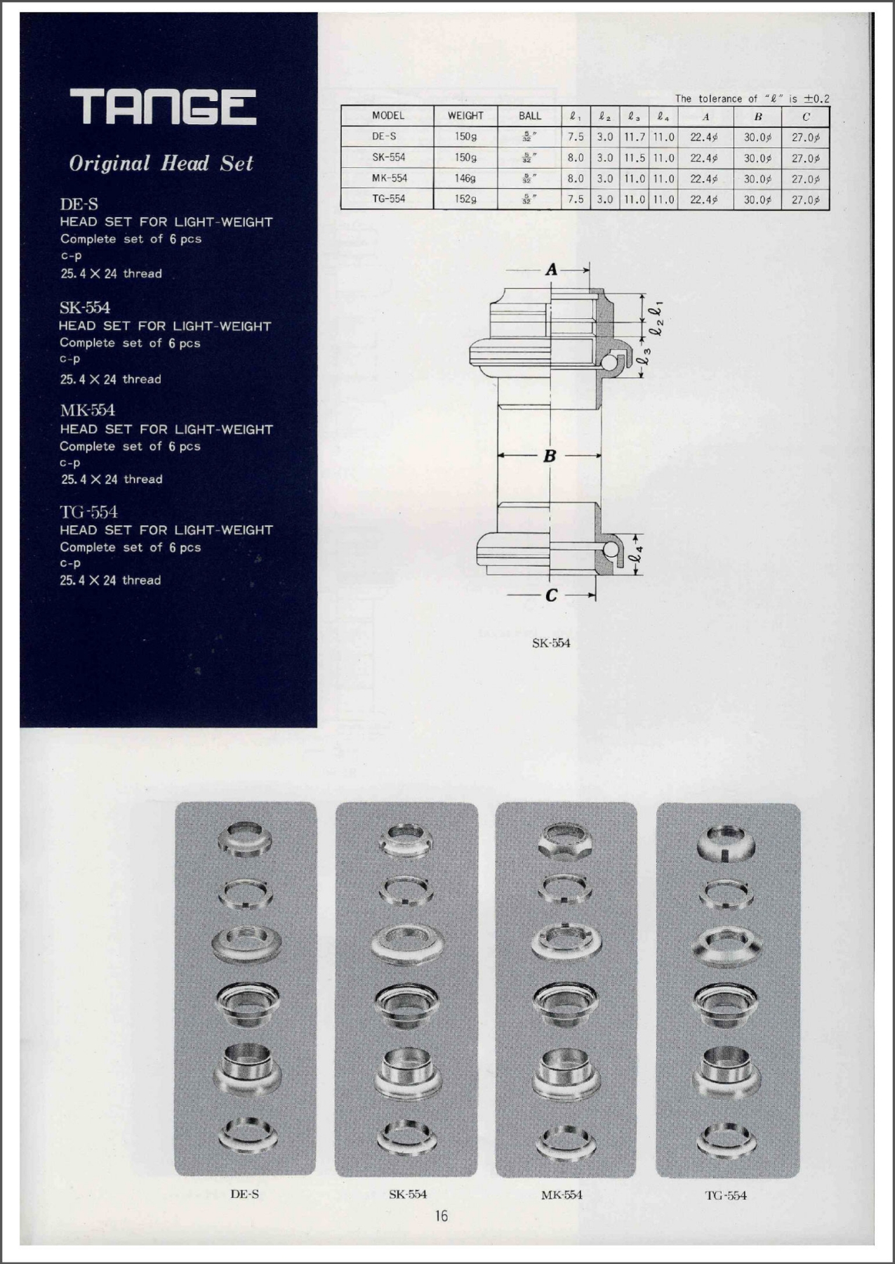 Tange-Seiki catalog (1982)